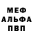 Альфа ПВП мука Wowa Ponom