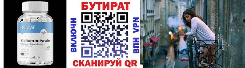 Бутират BDO 33%  наркота  Александров 