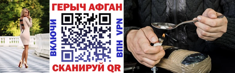 Героин белый Александров