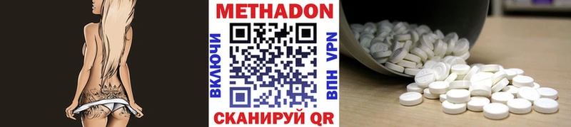 Метадон methadone  Александров 